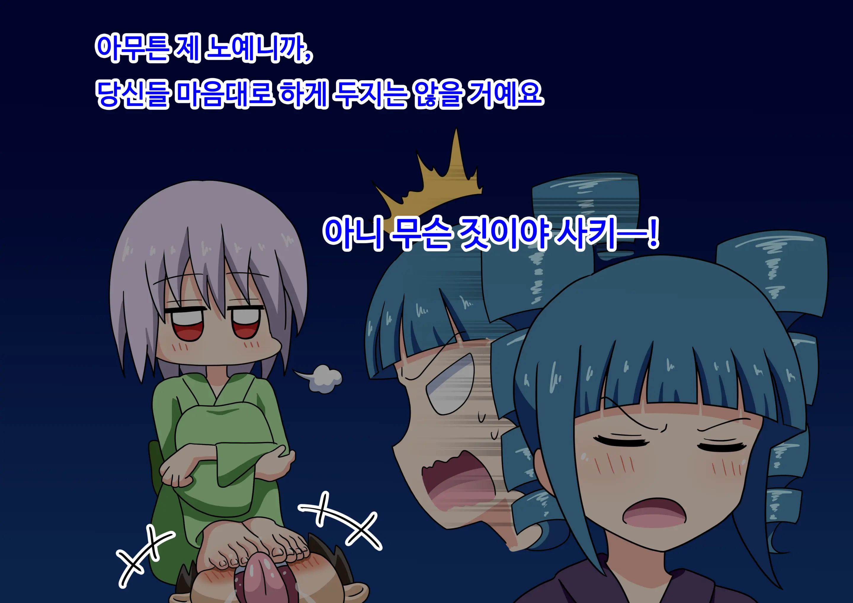 Mitari No Sono Ep.69~92